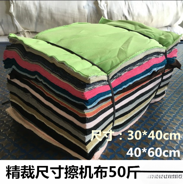 布头边角料擦机布全棉工业抹布纯棉碎布布料废布料吸水吸油不掉毛