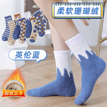 英倫藍珊瑚絨女士睡眠襪冬季加絨加厚中筒地板襪女毛絨拼色月子襪