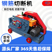 现货供应GQ45型钢筋截断机圆钢螺纹钢断铁机扁铁方钢剪断机切断机