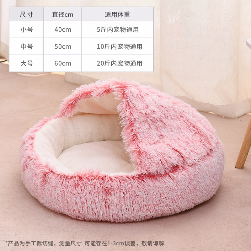 Factory Wholesale Winter Warm Conch Cat Bed Semi-closed Pet Bed Semi-surrounded Dog Bed Puppy Bed Cat House