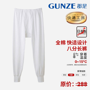 GUNZE/�����ձ��M�ڼ��ޱ�ů�±�ůѝ ������������ѝ���b�ﶬ��