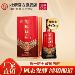 【酒祖杜康酒】30年窖龄浓香型50度9窖区575ml单瓶纯粮食白酒