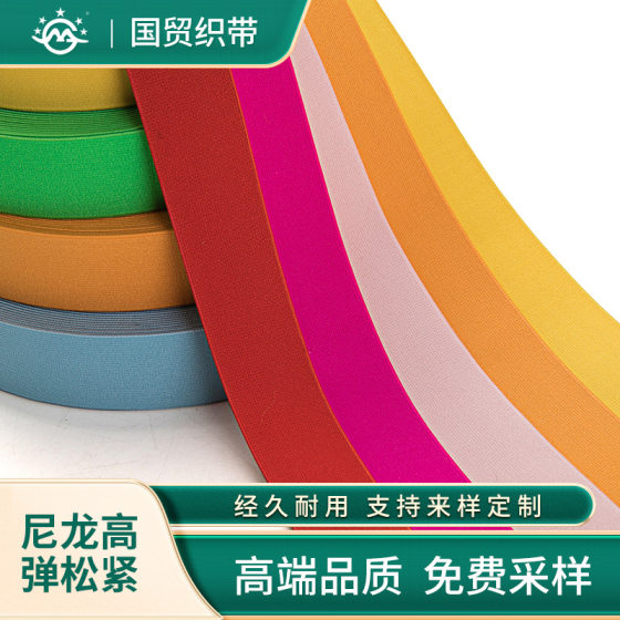 Color 0.8-15cm high elastic nylon elastic band clothing bags high elastic non-shuttle nylon elastic band