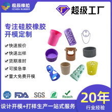 耐高低温食品级硅胶杯套硅胶杯盖玻璃杯隔热防滑防烫硅胶保护套