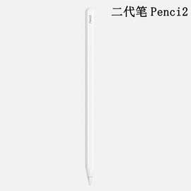 适用于ipad Pencil二代一代触屏笔磁吸苹果防触笔手写笔跨境爆款