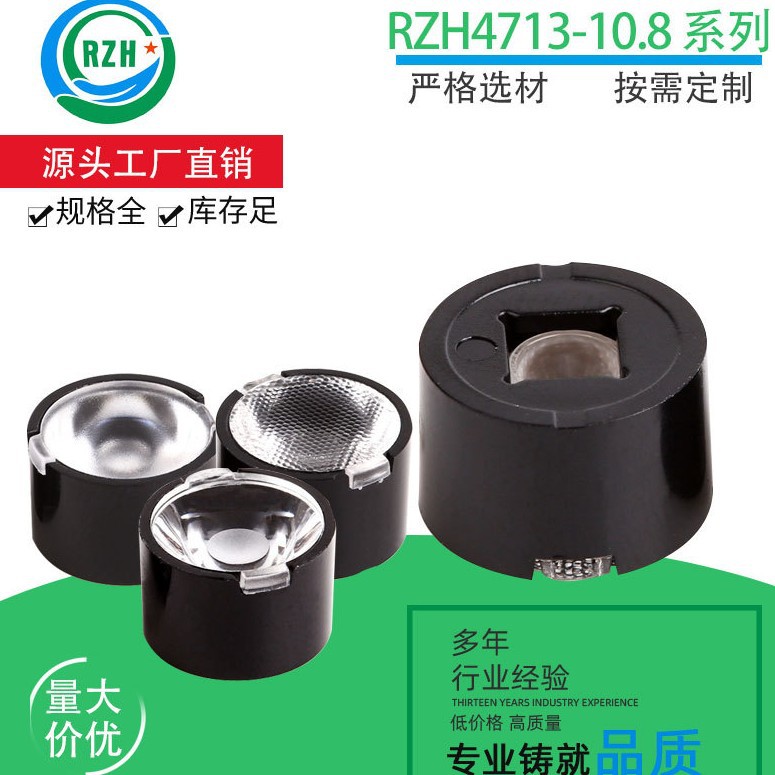 工厂批发140°超广角4713光源10.8mm光学仿流明透镜大功率透镜