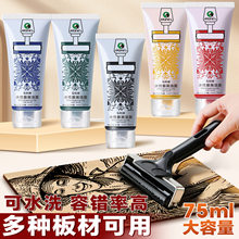 �R��ˮ�԰残��ī���75ml��ɫ��ɫ30ml��ˮϴ�z�����z�残��ī
