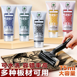 �R��ˮ�԰残��ī���75ml��ɫ��ɫ30ml��ˮϴ�z�����z�残��ī