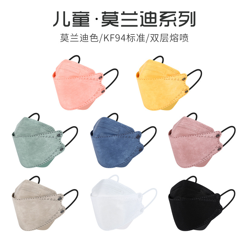Morandi máscara tipo pescado para niños KF94 tela de cuatro capas soplada por fusión doble color positivo y negativo KN95 fábrica de origen de exportación