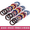 Cute hair rope, hairgrip, elastic accessory, internet celebrity, wholesale