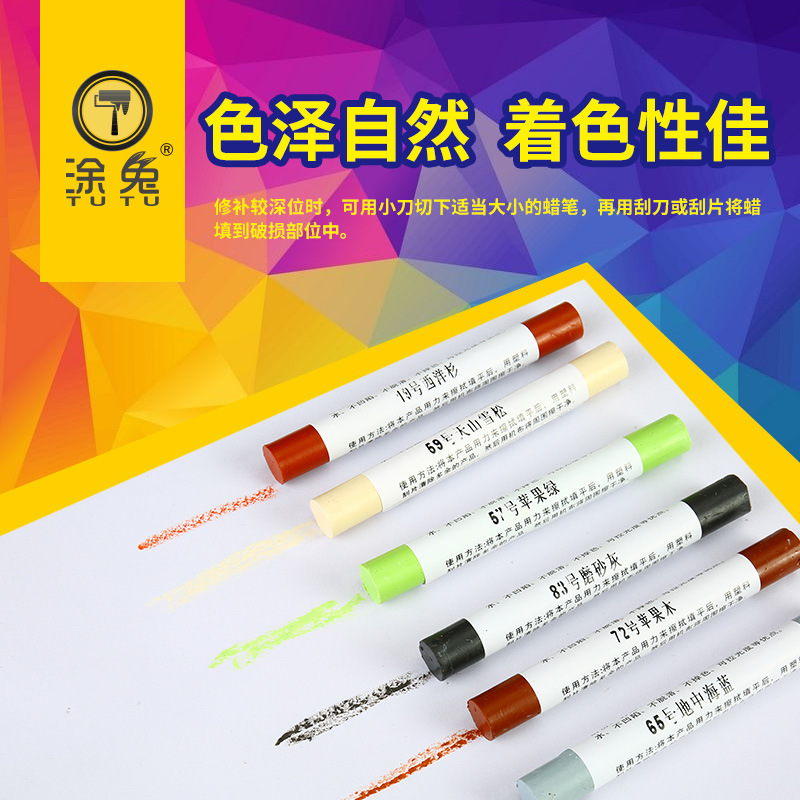 家具修补蜡笔套装木门钉眼划痕修复坑洞修补木门木器补漆笔厂家直