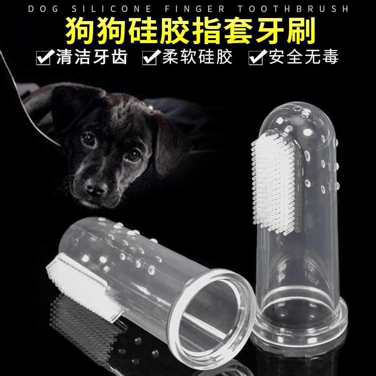 Cross-Border Pet Finger Toothbrush, Pet Toothbrush, Silicone Toothbrush, Puppy and Cat Finger Brush, Finger Toothbrush for Pets