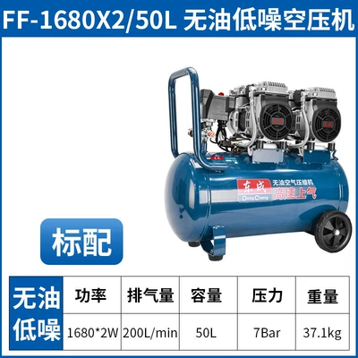 Dongcheng Air Compressor: Hava kompressorları - 50-liters-3360w-four-cylinder-dual-motor-with-solenoid-valve