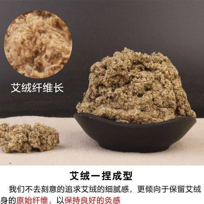 Aged Mugwort Floss (Artemisia argyi) — 3-Year Hand-Ground Moxa Floss, 500g quality and texture