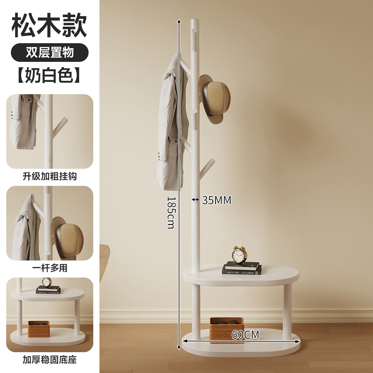 [타원형 넓어진 베이스] 고정형 - 클린화이트