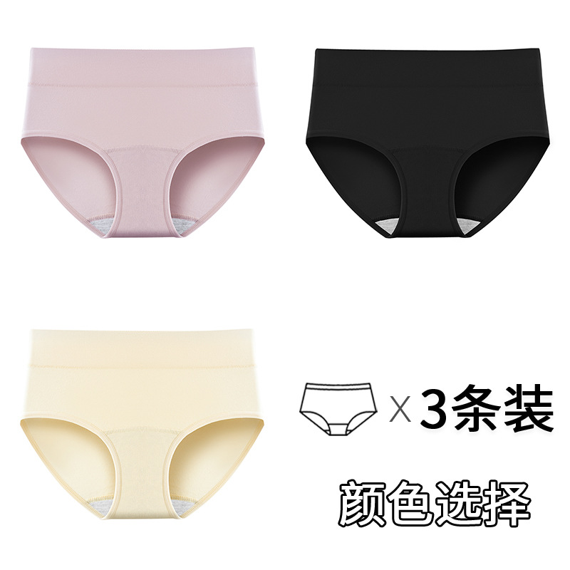 7A antibacteriano y extensión de la entrepierna ~ Tipo A, ropa interior de entrepierna de algodón con fondo ensanchado y largo, ropa interior de niña de algodón cómodo para mujer