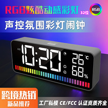 跨境电子钟LED拾音灯RGB节奏灯多功能双闹钟充电声控宿舍电竞新品