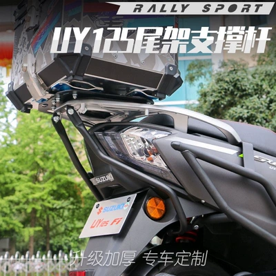 Suitable for Light-Duty Suzuki Uy125T Rear Rack Reinforcement Support Rod Exhaust Pipe Guard Bar Bumper Modification Accessories (Motorcycle bumper) - black-carbon-steel-tailstock-reinforced-support-frame-single-layer-paint