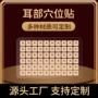 穴位跨境耳穴外贸豆贴