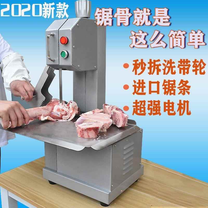 【剁骨】商用锯骨机切骨机冻鱼猪蹄切割机小型家用锯排骨冻肉