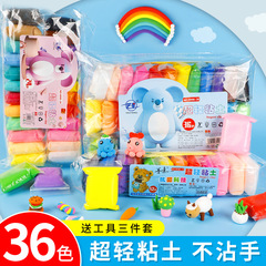 Ultra-light clay diy hand tools plasticine clay 36 colors large packaging with mold space clay for children