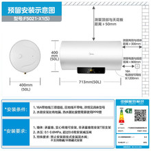 美的热水器F5021-X1(S)/F6021-X1(S)免换镁棒速热一