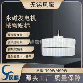 风力发电机;同步发电机;风力发电机组