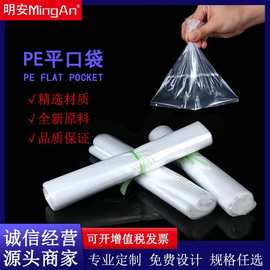 PE平口袋热切加厚塑料薄膜pe袋服装包装袋收纳胶袋彩色印刷袋防水