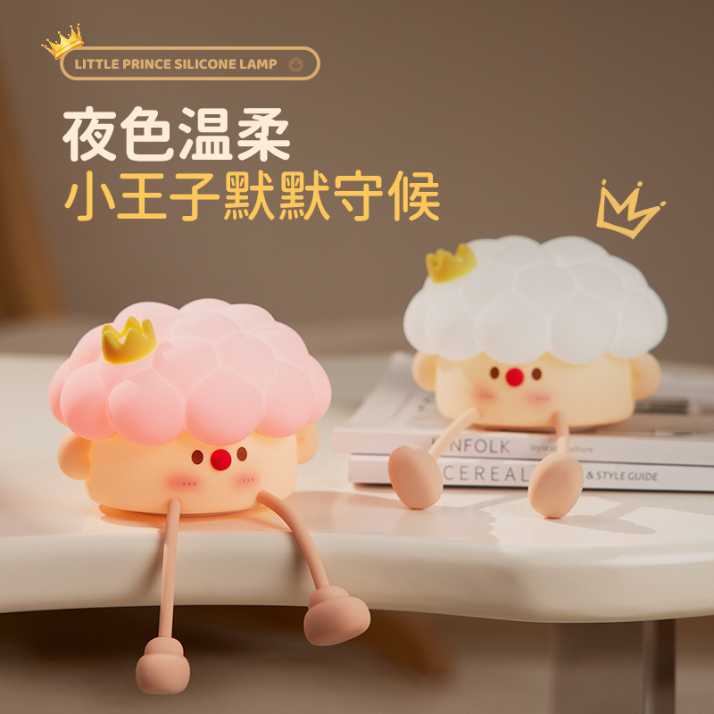 小王子拍拍灯卧室USB充电床头伴睡灯桌面创意摆件硅胶拍拍小夜灯|undefined