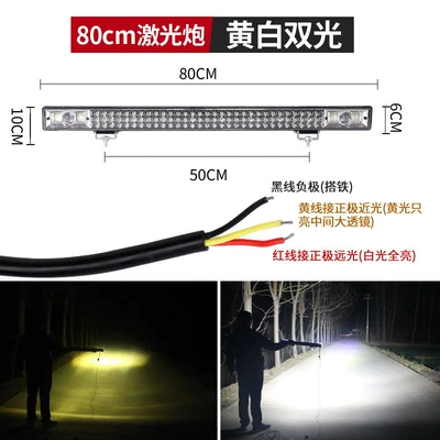 Ön faralar – Light - 80cm-high-and-low-beam-far-white-and-near-yellow-lamp-bracket