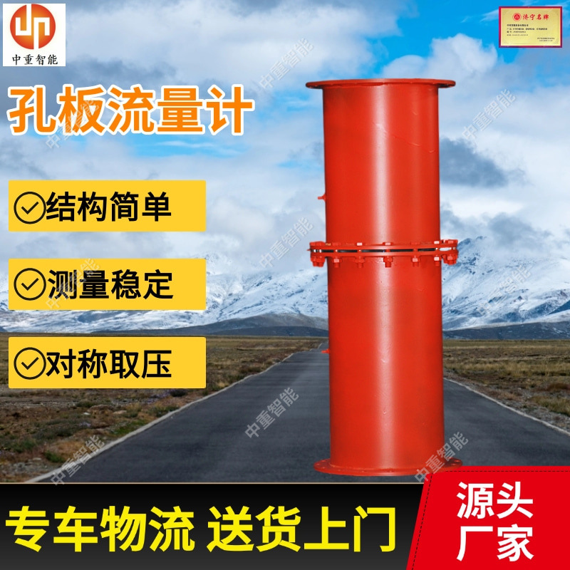 旋转式孔板流量计 结构简单直通差压式孔板流量计 FKL孔板流量计