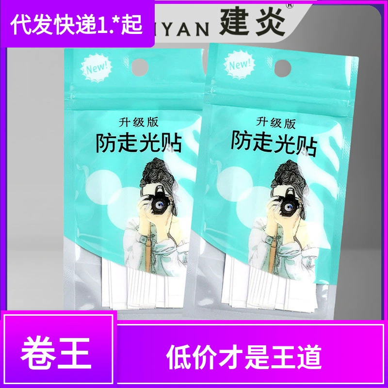 Летняя анти-ходовая наклейка с декольте артефакт жилет на груди одежда нескользящая наклейка на грудь невидимая анти-наклейка без следов