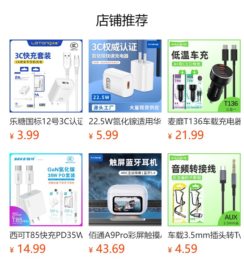 Mai Mai CC135 fast charge 78W cigarette lighter conversion plug accessories PD QC three-in-one car charger