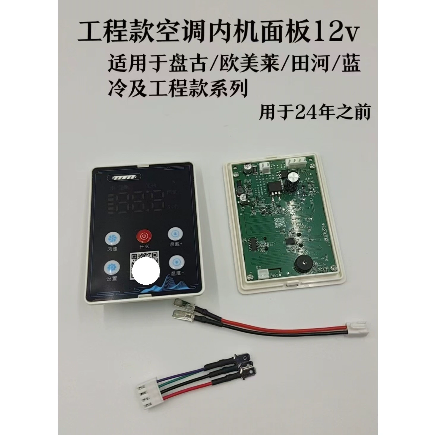 Парковочный кондиционер 12/24 В Pangu Oulai Meitianhe синий холодный инженерный кондиционер, панель управления внутренним блоком