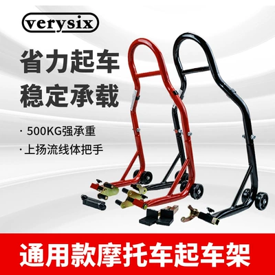Motorcycle frame — Maintenance Tool