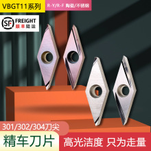 走心机刀片菱形开槽车刀片VBGT110302/04R-Y不锈钢陶瓷精车刀具