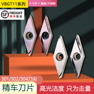 High-Quality Diamond Grooving Tool Inserts Vbgt110302/04R-Y for Stainless Steel and Ceramic Precision Turning Tools
