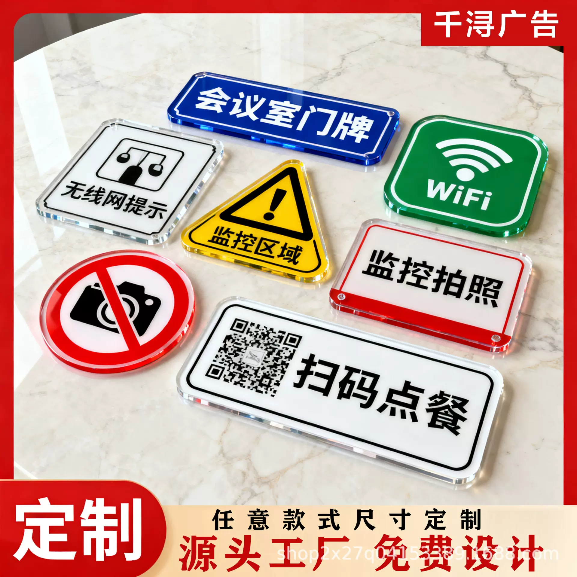 亚克力广告牌标识牌定制警示牌铭牌标牌热弯桌牌PVC板UV 打印雕刻