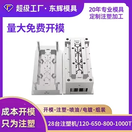 注塑加工;塑料模;塑料外壳加工