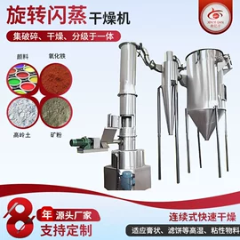喷雾干燥机;真空干燥机;干燥设备