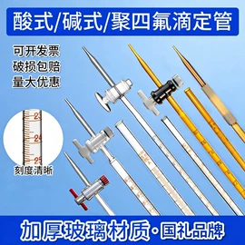 教学演示用品;其他实验室品;烧杯、烧瓶