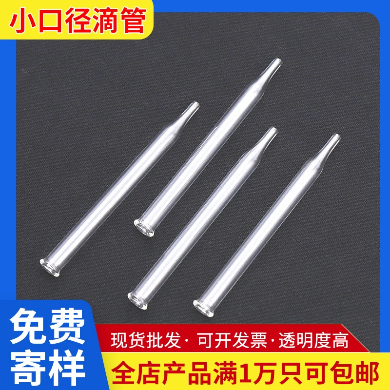 Капельница малого диаметра косметический упаковочный материал можно установить прозрачные капельницы Производители напрямую продают стеклянные пробирки капельницы малого диаметра