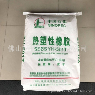 SEBS  �T���� �m��춻��yƷ ��ʯ�� YH-1361 �����wϵ������