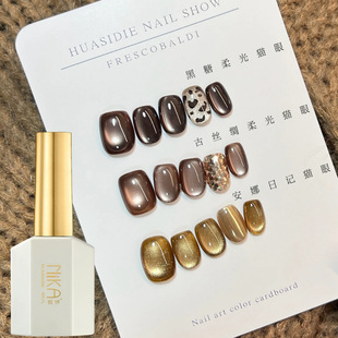 NIKA Leopard Black Sugar Soft Light Cat Eye Gel Nail Art Silk Soft Light Fine Magnetic Powder Cat Eye Nail Polish Gel Phototherapy Cat Eye Gel