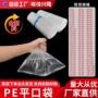 加厚源头透明pe内膜袋