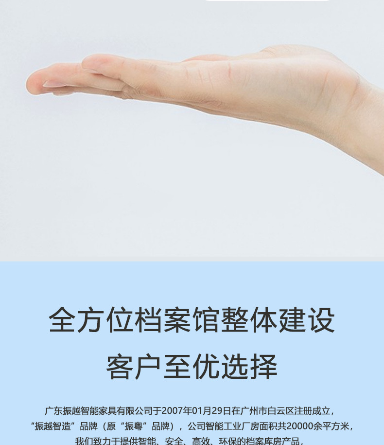 智能密集架产品详情页40 (40).jpg