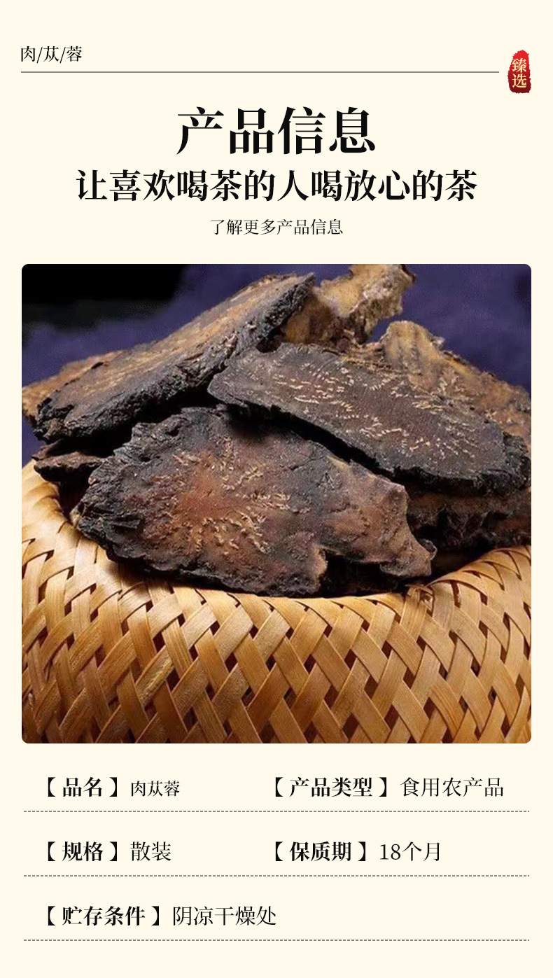 Fengyuntang Cistanche Rou Cong Rong Gift Box with Golden Suo Yang Dried Herbal Wellness Tea from Inner Mongolia in use