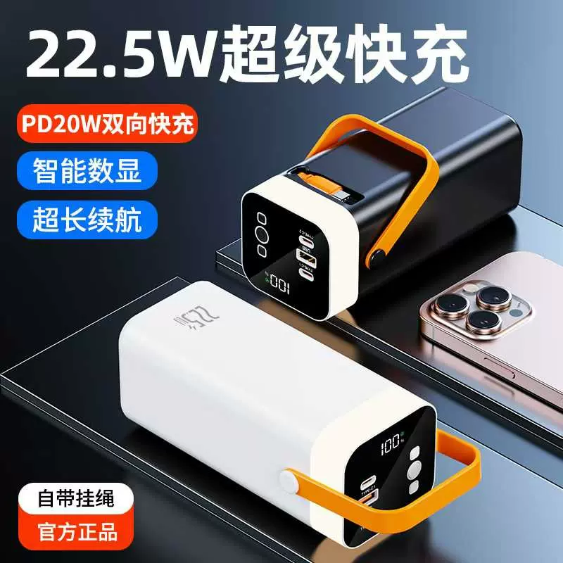 新款66W超级快充电宝20000毫安大容量手机移动电源礼品定 制LOGO