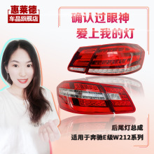 �m��춱��YE��β������E260 E200 E300 E350����W212 W213��β��