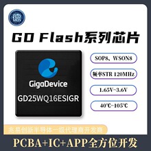 ���ׄ��� GD25WQ16ESIGR Flash 4Mb SOP-8 ԭ�b��Ʒ �惦оƬ